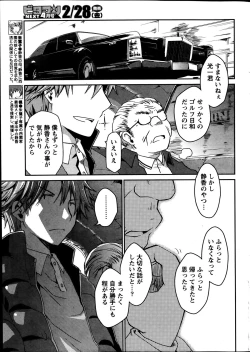 Page 12 of Monthly Vitaman 2014-03