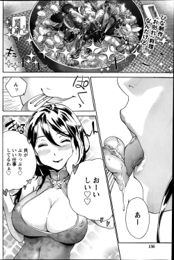 Page 137 of Monthly Vitaman 2014-03