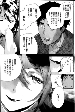 Page 140 of Monthly Vitaman 2014-03