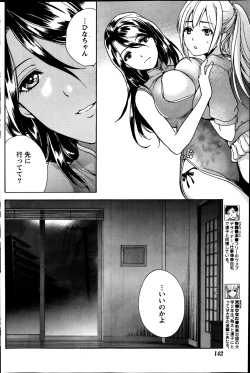 Page 143 of Monthly Vitaman 2014-03