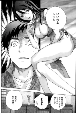 Page 145 of Monthly Vitaman 2014-03