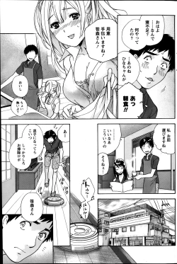 Page 150 of Monthly Vitaman 2014-03