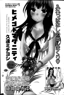 Page 176 of Monthly Vitaman 2014-03