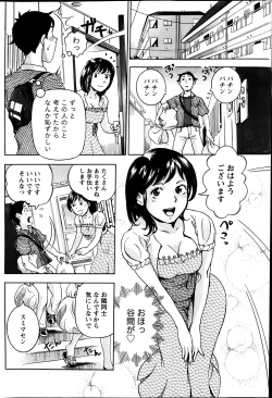 Page 181 of Monthly Vitaman 2014-03