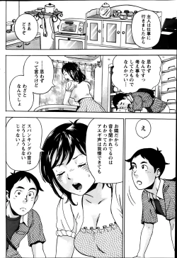 Page 185 of Monthly Vitaman 2014-03