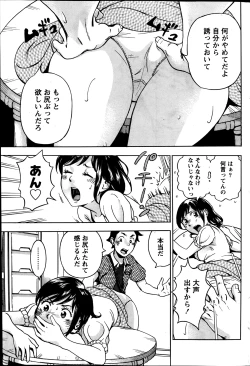 Page 188 of Monthly Vitaman 2014-03