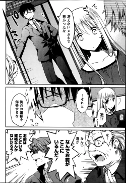 Page 19 of Monthly Vitaman 2014-03