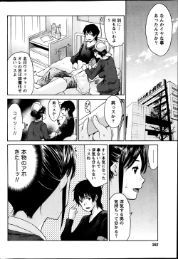 Page 203 of Monthly Vitaman 2014-03