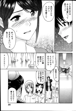 Page 204 of Monthly Vitaman 2014-03