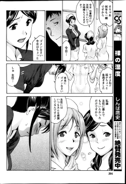 Page 205 of Monthly Vitaman 2014-03