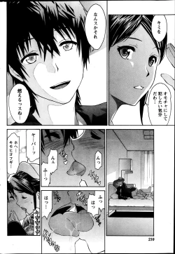 Page 211 of Monthly Vitaman 2014-03