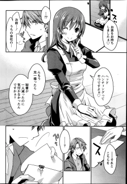 Page 21 of Monthly Vitaman 2014-03