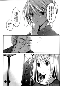 Page 23 of Monthly Vitaman 2014-03