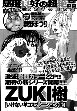 Page 246 of Monthly Vitaman 2014-03