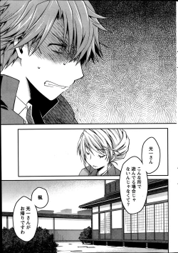 Page 24 of Monthly Vitaman 2014-03