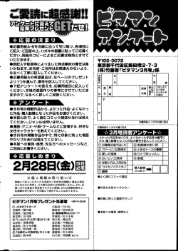 Page 257 of Monthly Vitaman 2014-03