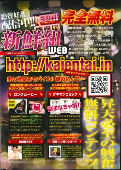 Page 265 of Monthly Vitaman 2014-03