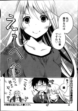 Page 27 of Monthly Vitaman 2014-03