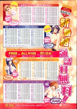 Page 3 of Monthly Vitaman 2014-03