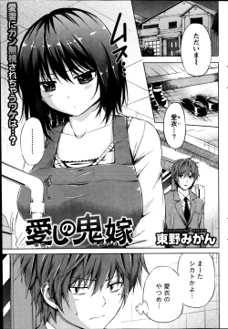 Page 64 of Monthly Vitaman 2014-03