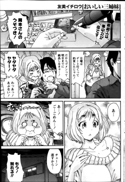 Page 86 of Monthly Vitaman 2014-03