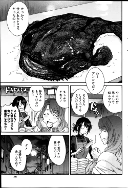 Page 90 of Monthly Vitaman 2014-03