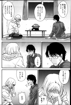 Page 97 of Monthly Vitaman 2014-03