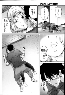 Page 99 of Monthly Vitaman 2014-03