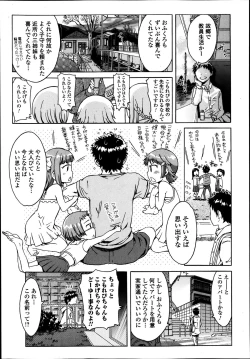 Page 189 of COMIC Ero03 Vol. 1