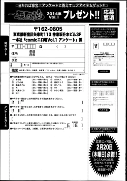 Page 231 of COMIC Ero03 Vol. 1