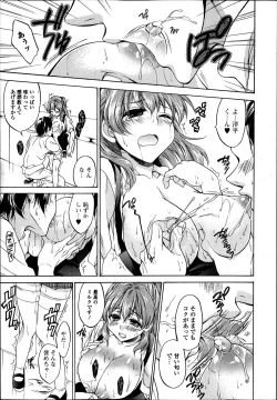 Page 53 of COMIC Ero03 Vol. 1