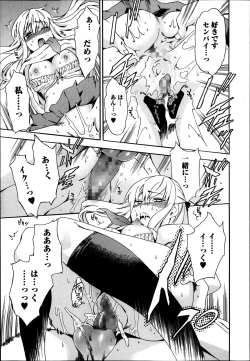 Page 81 of COMIC Ero03 Vol. 1