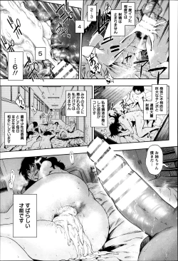 Page 110 of ANGEL Club 2014-03