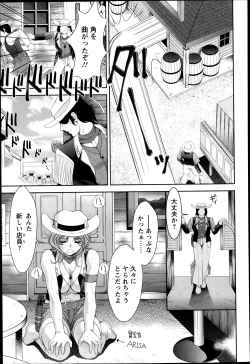 Page 120 of ANGEL Club 2014-03