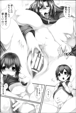 Page 151 of ANGEL Club 2014-03