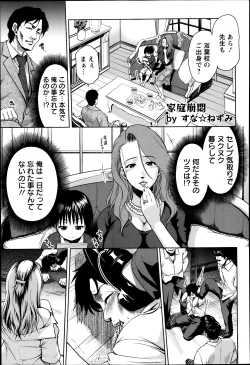 Page 162 of ANGEL Club 2014-03