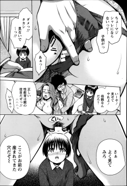 Page 170 of ANGEL Club 2014-03