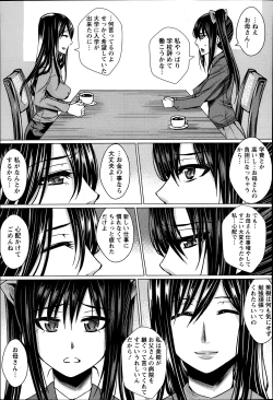 Page 192 of ANGEL Club 2014-03