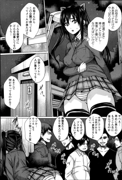 Page 193 of ANGEL Club 2014-03