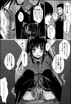 Page 201 of ANGEL Club 2014-03