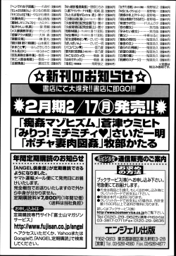 Page 206 of ANGEL Club 2014-03