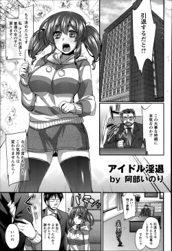 Page 214 of ANGEL Club 2014-03