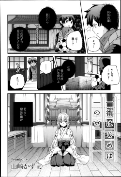 Page 237 of ANGEL Club 2014-03