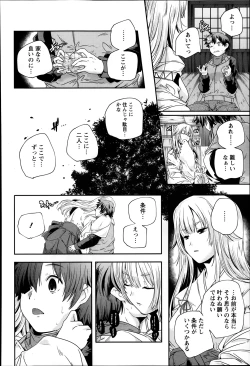 Page 241 of ANGEL Club 2014-03