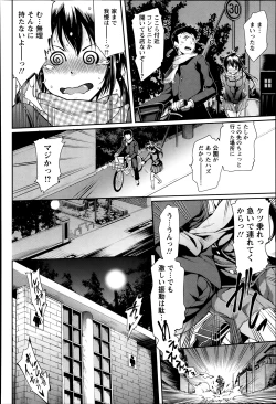 Page 253 of ANGEL Club 2014-03