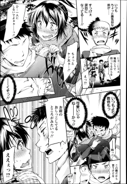 Page 256 of ANGEL Club 2014-03