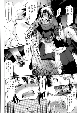 Page 261 of ANGEL Club 2014-03