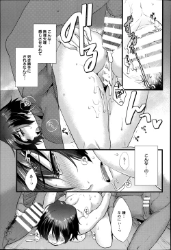 Page 304 of ANGEL Club 2014-03