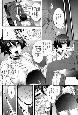 Page 313 of ANGEL Club 2014-03