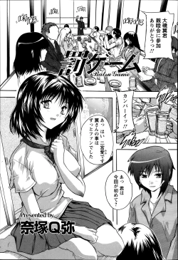 Page 314 of ANGEL Club 2014-03